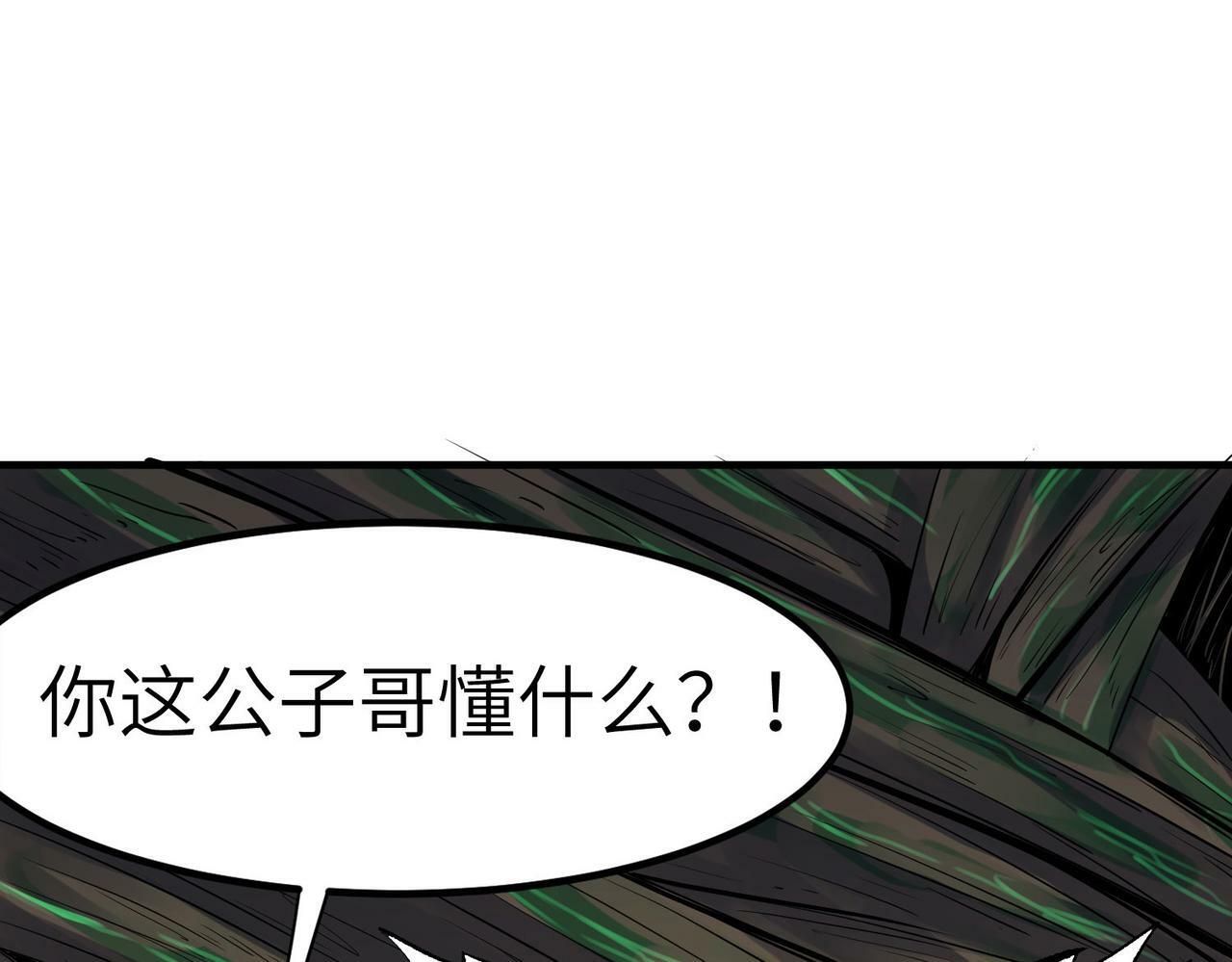 第43话 炽热的闪电！5