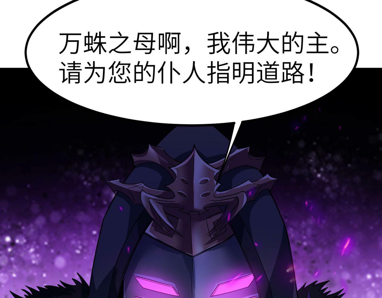第37话 雨林围捕81