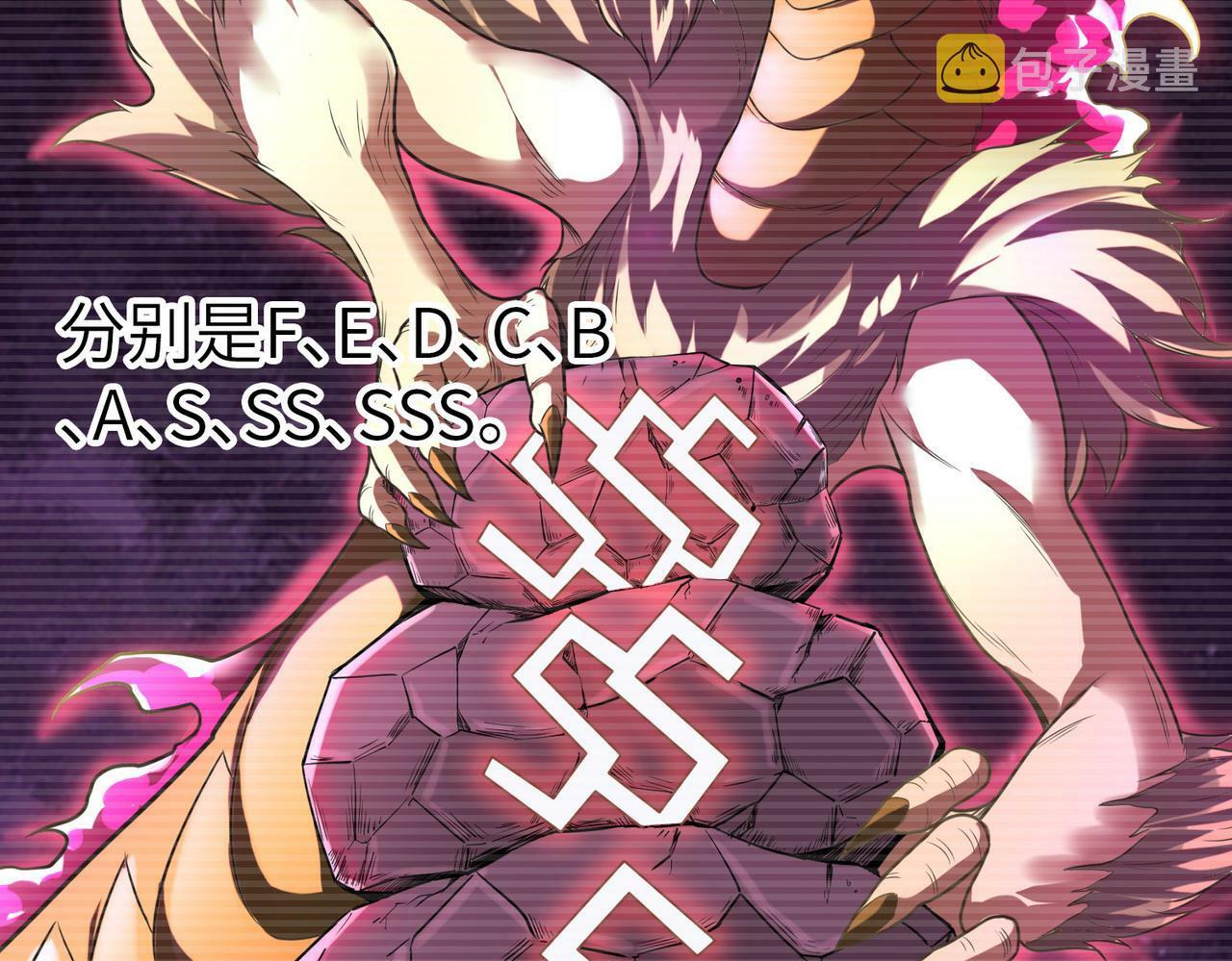 第3话 天启之眼23