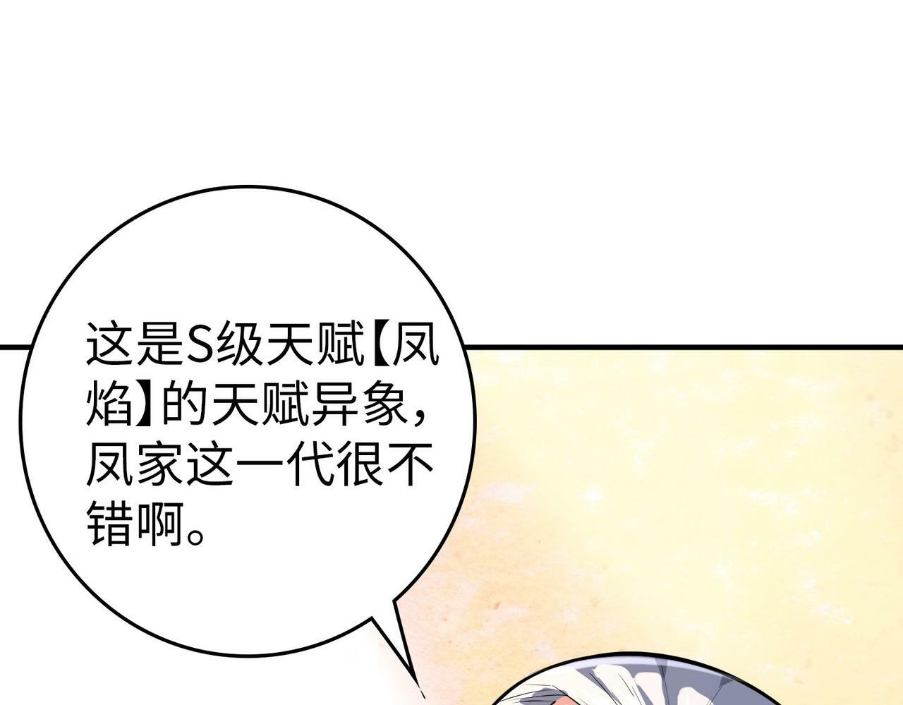 第4话 天才对垒29