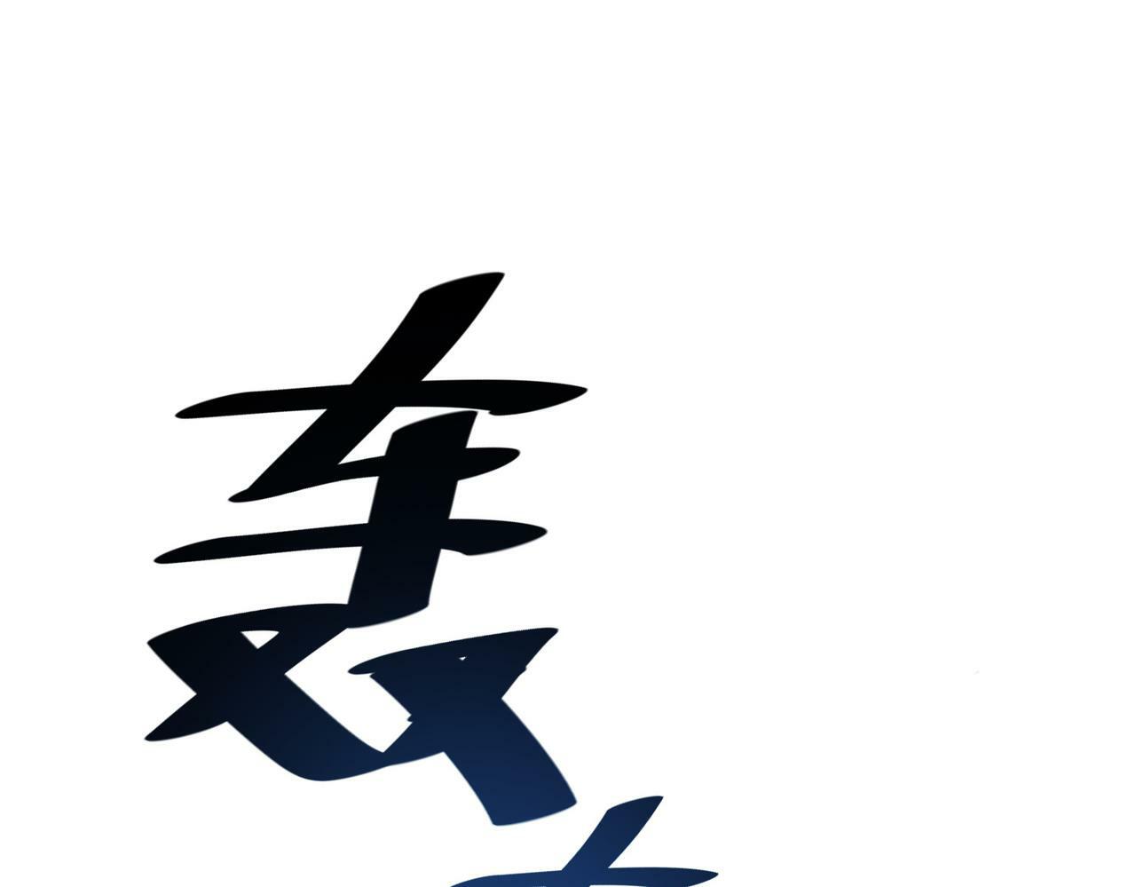第7话 历练时的偶遇123