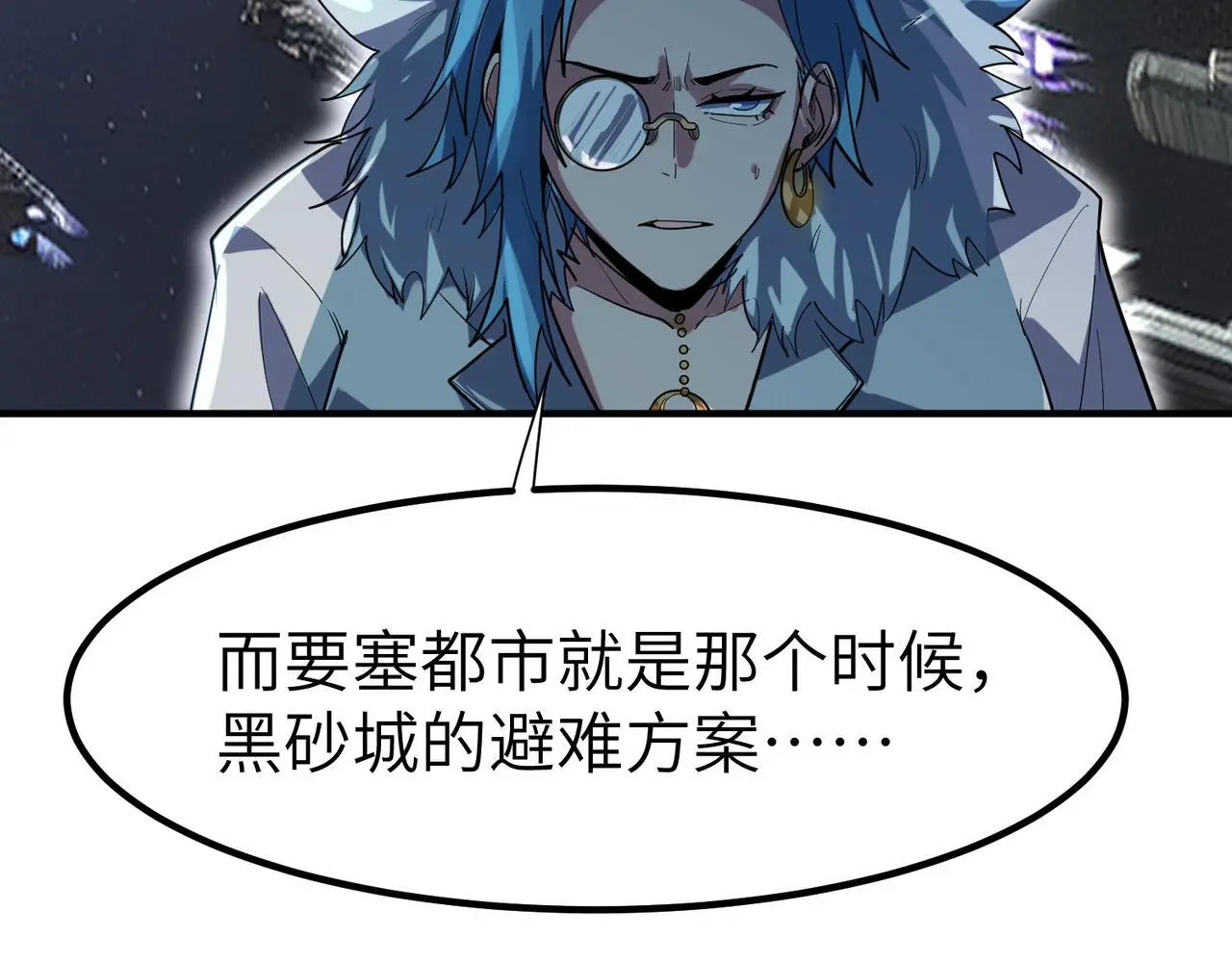 第85话 侯赛因高光之时！137