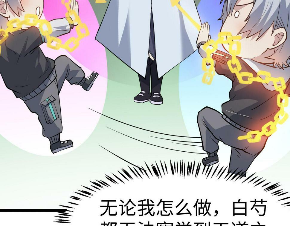 第18话 天道之链195