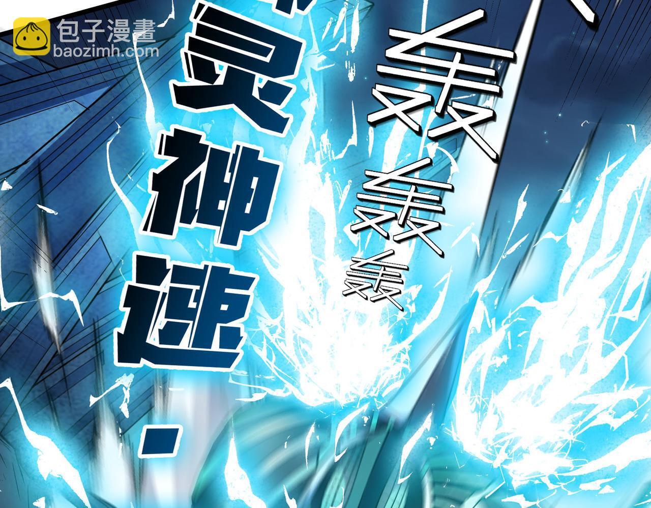 第58话 灵力化武！24