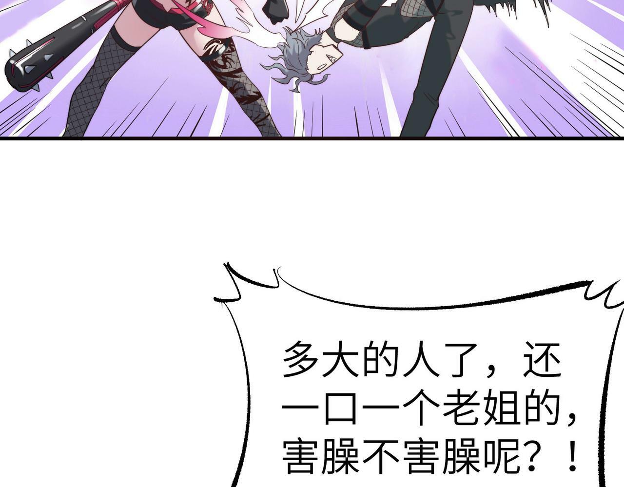 第43话 炽热的闪电！81