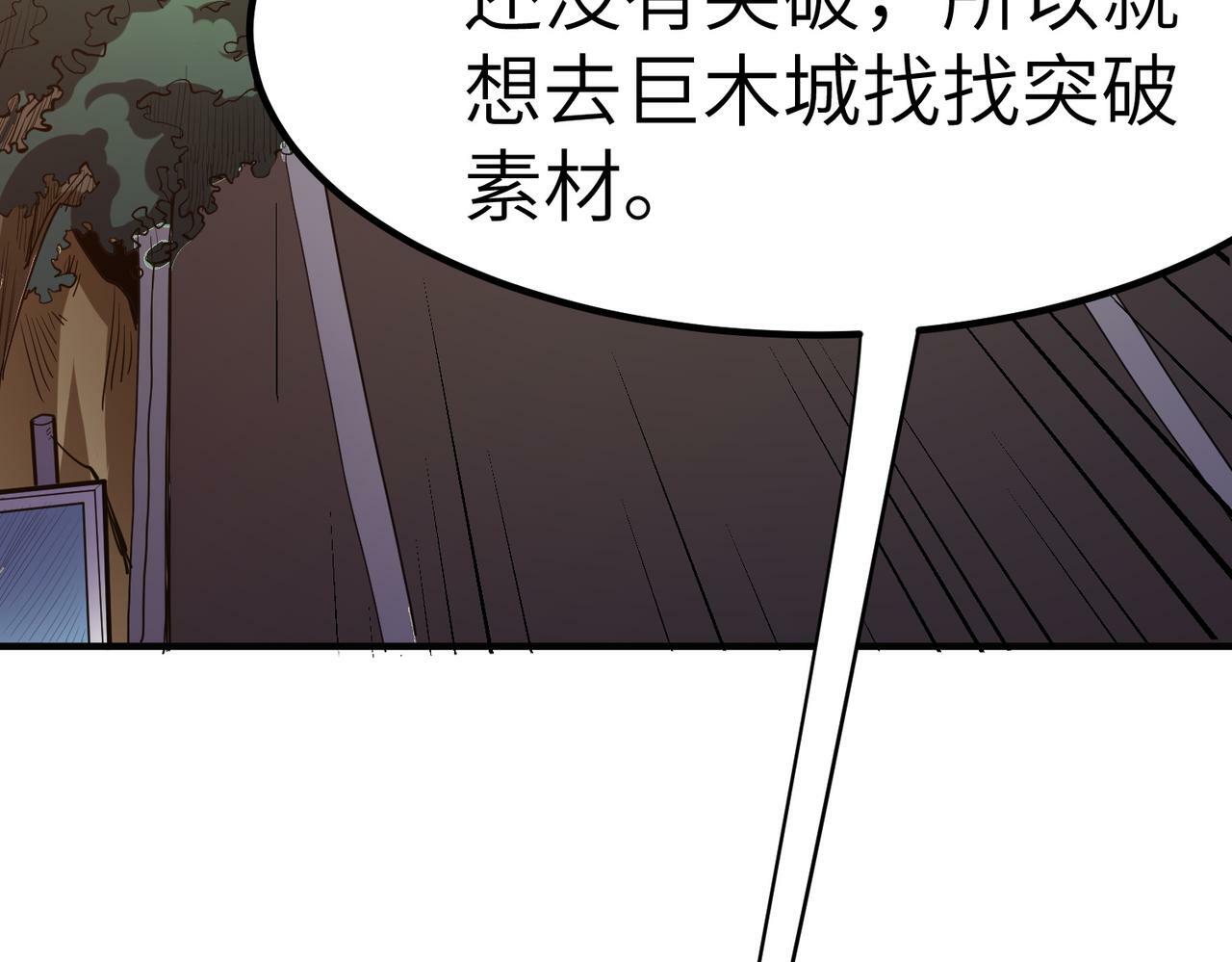 第49话 神秘任务！89
