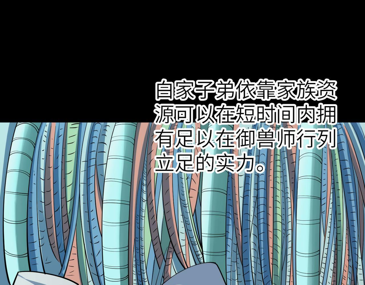 第5话 命中注定的宠兽94