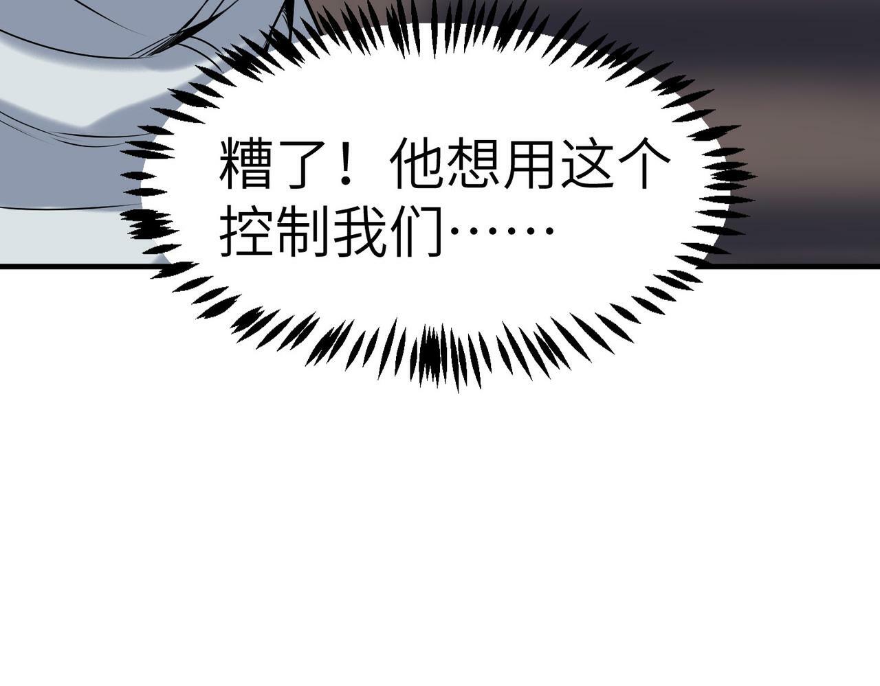 第36话 恐怖！手段极其残忍18