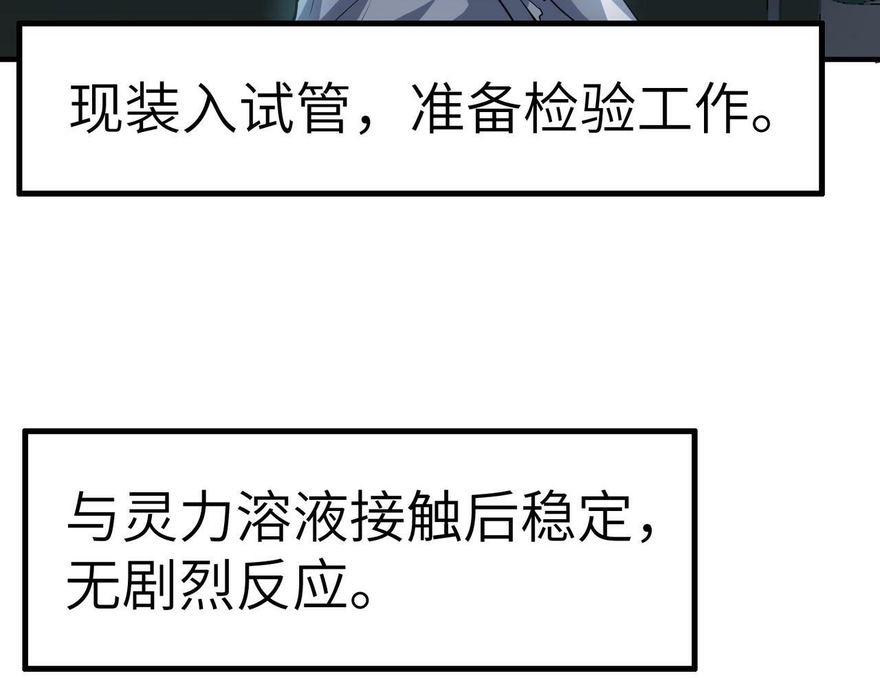 第48话 系统升级！172