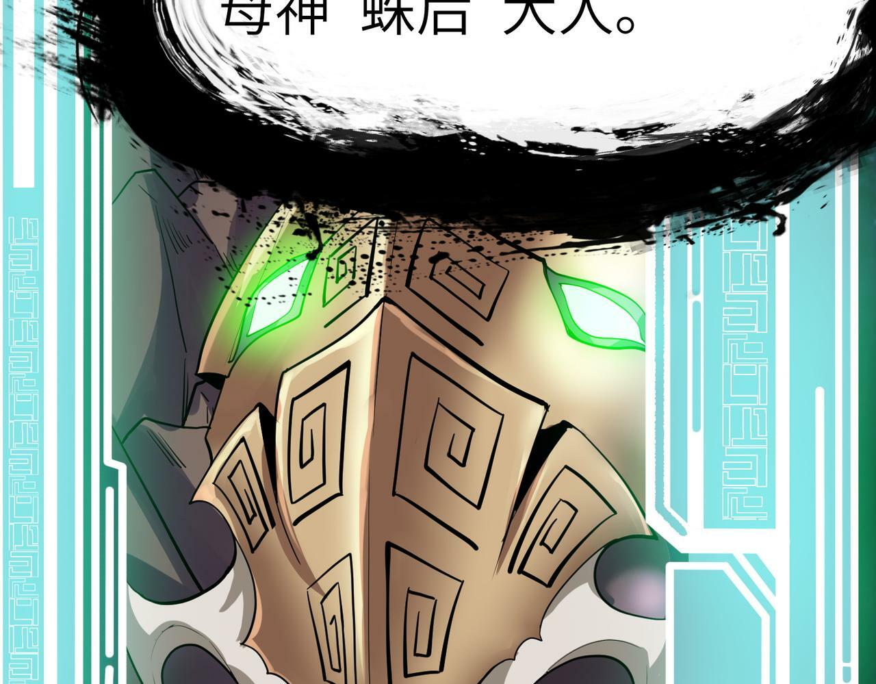第46话 月隐派的真相94