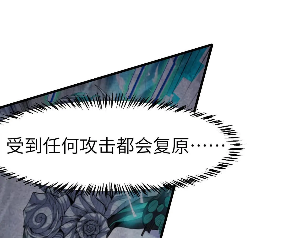 第73话 天赋·御兽灵铠33