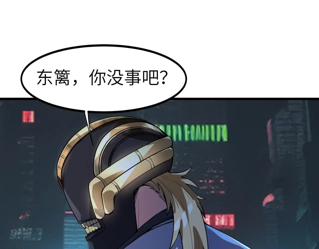 第82话 敌人出现！119