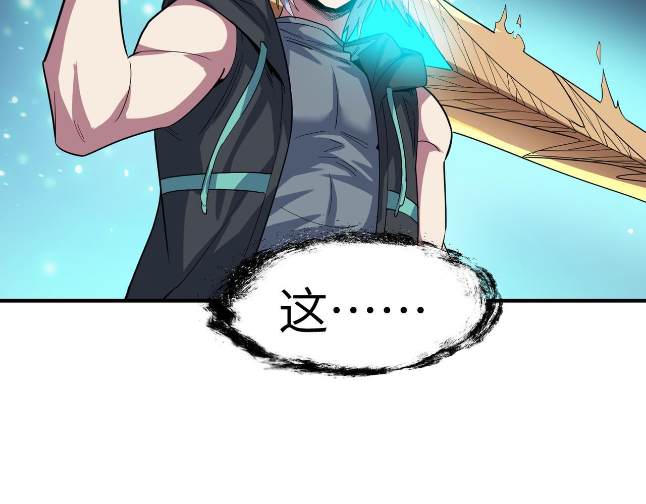 第70话 专治嚣张跋扈！129
