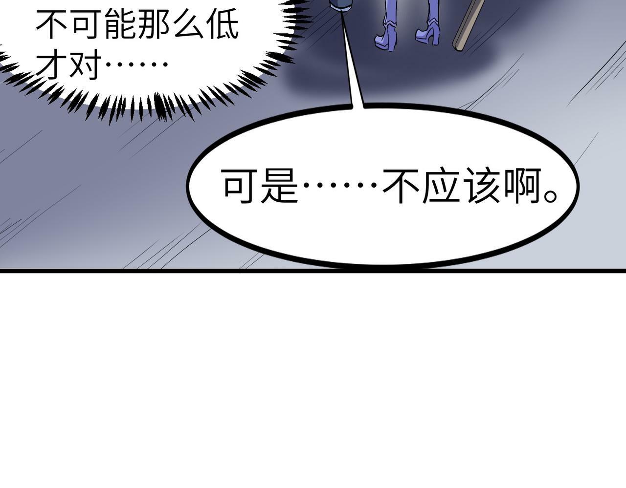 第34话 吞噬！126