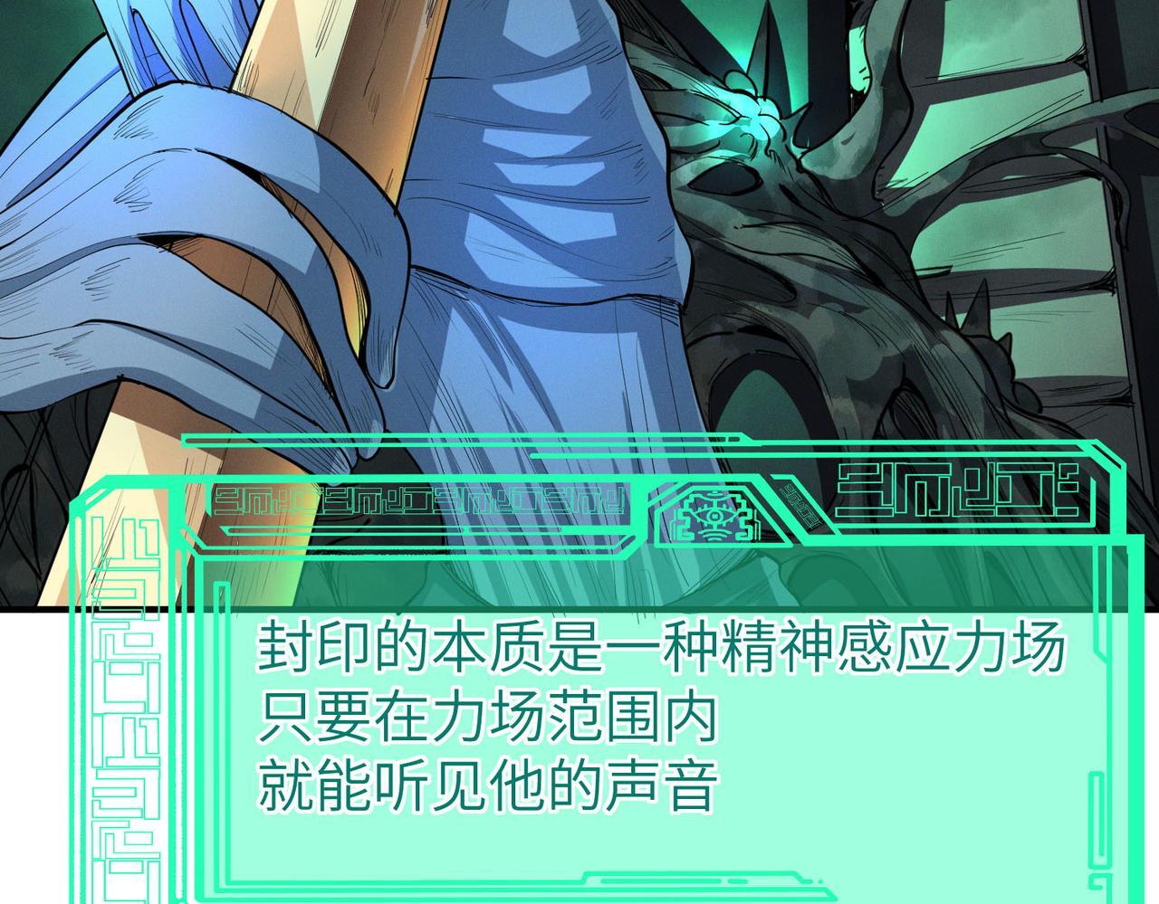 第69话 神秘武器102