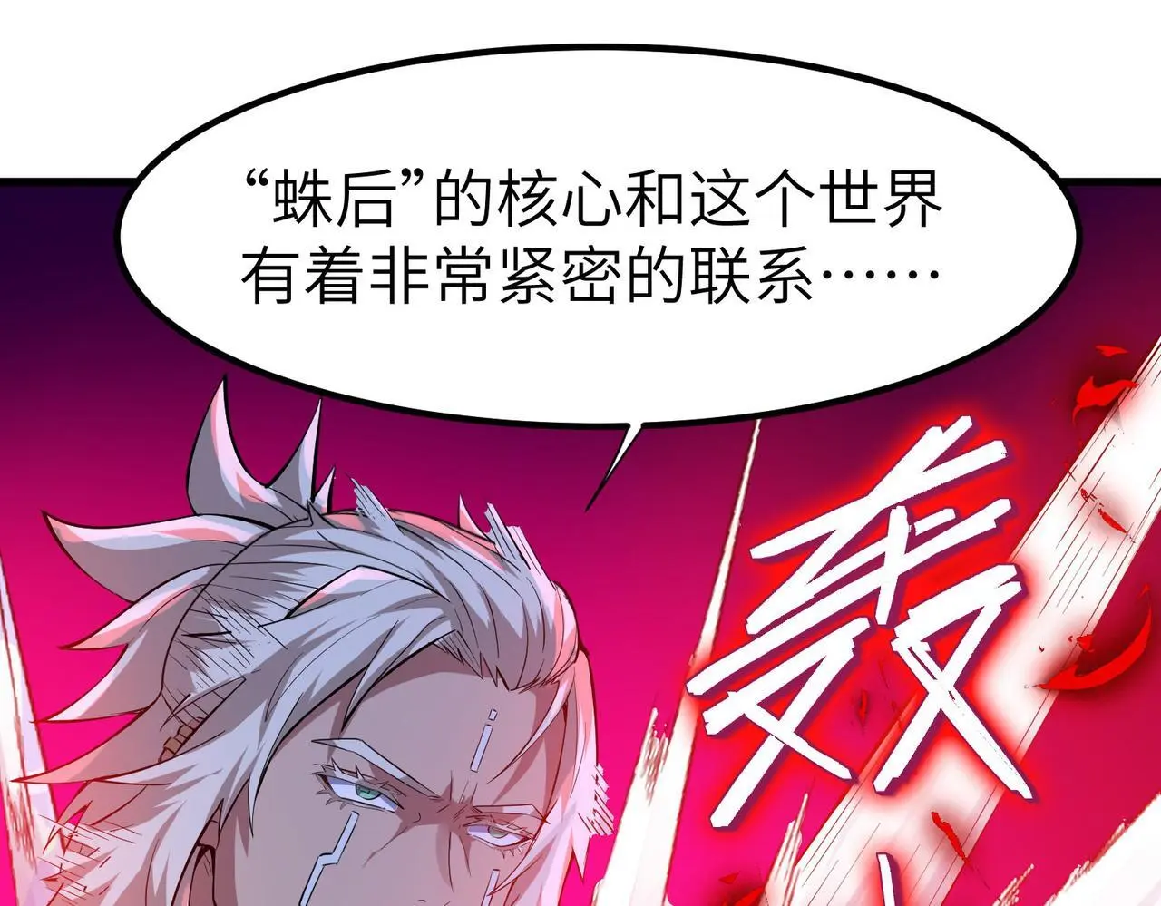 第86话 白子安与侯赛因起冲突！121