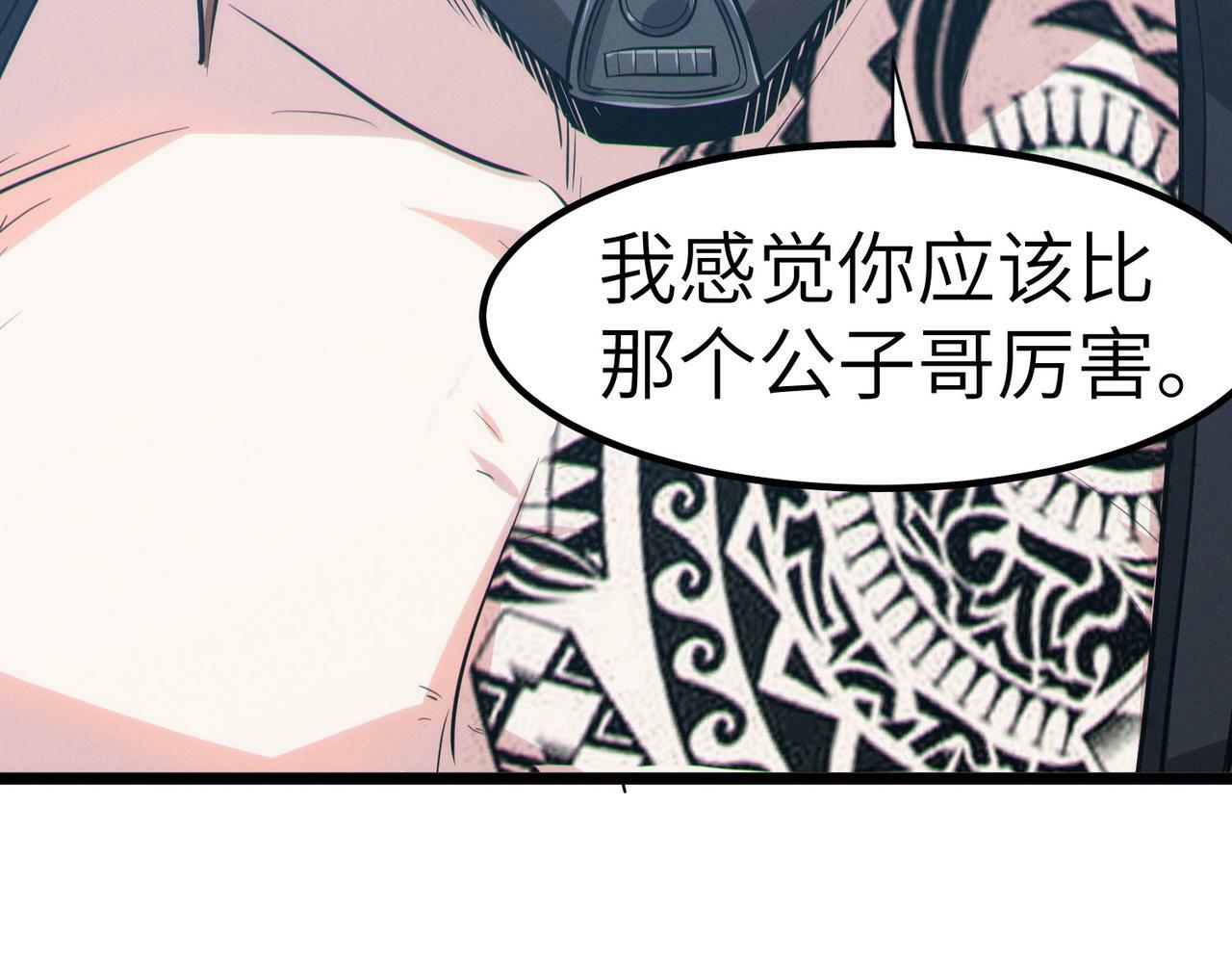 第30话 奇葩的冒险者142