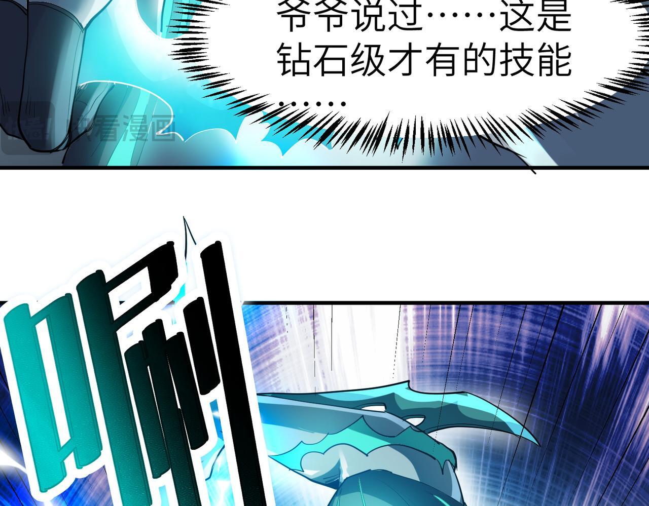 第57话 鲲鲲附身！161