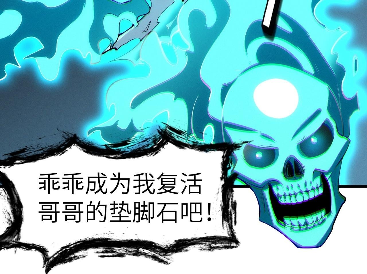 第58话 灵力化武！49