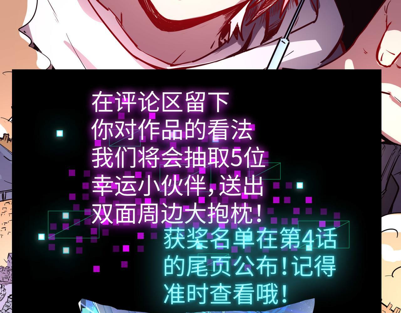 第3话 天启之眼239