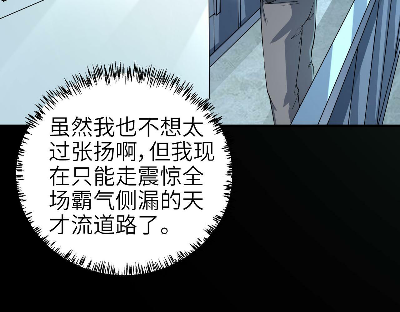 第3话 天启之眼120