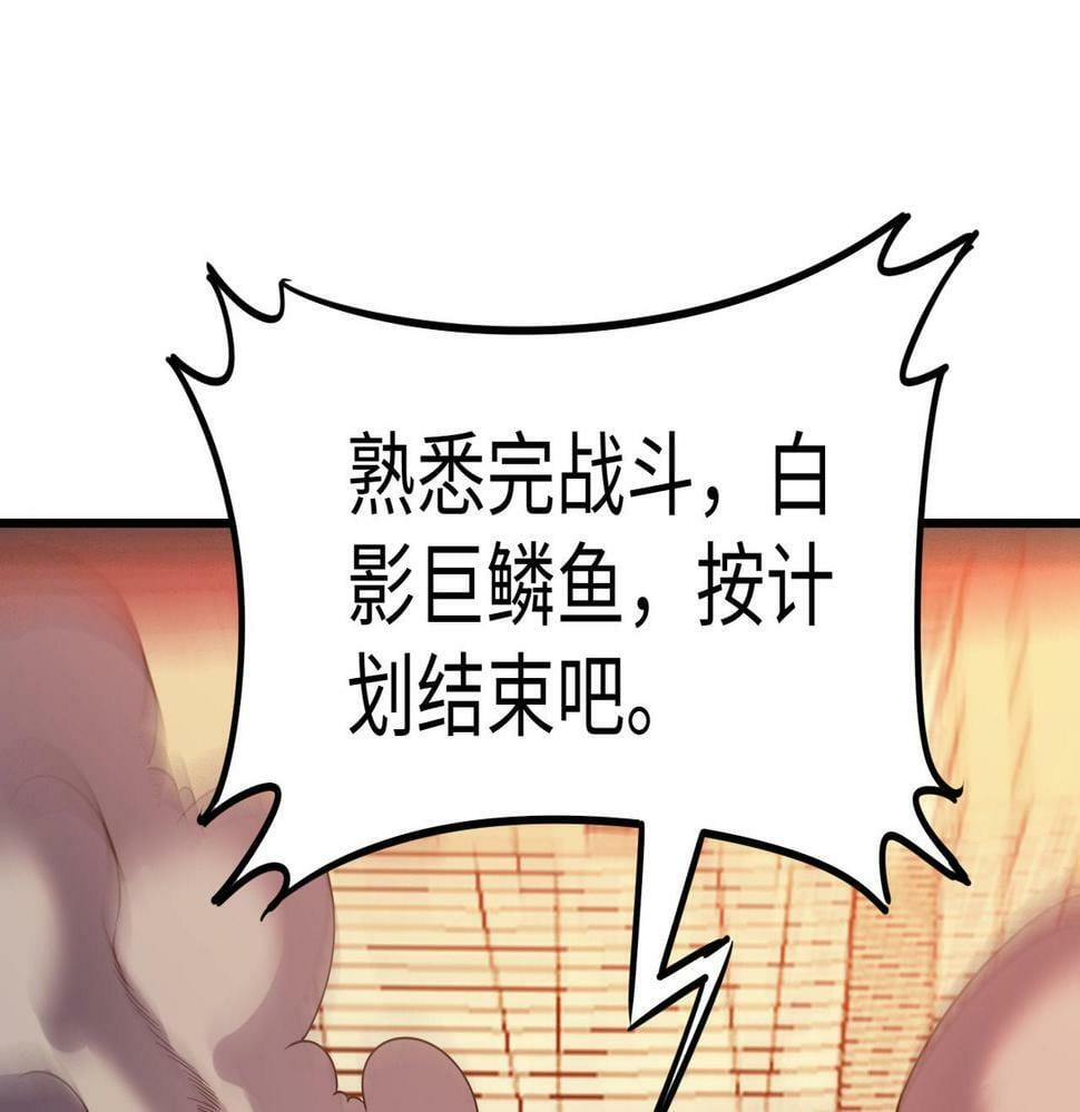 第15话 水与火之争！143