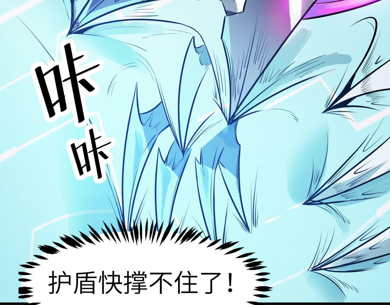 第33话 黄金级凶兽51