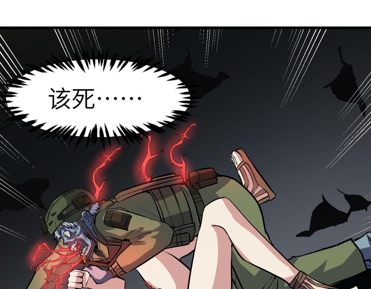 第47话 往世阴霾116