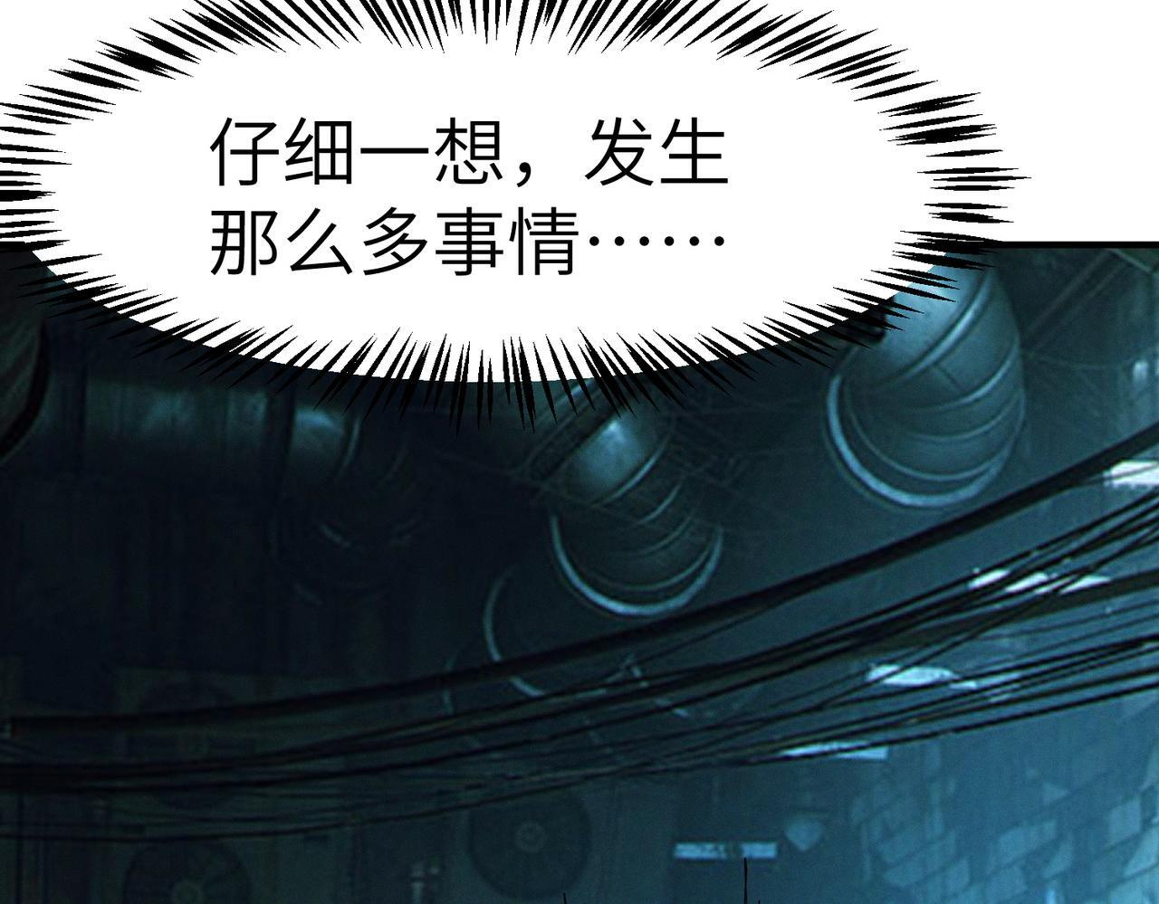 第60话 衰败的白鳞城！45