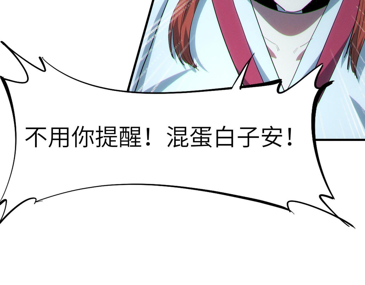 第67话 齐心对敌！79