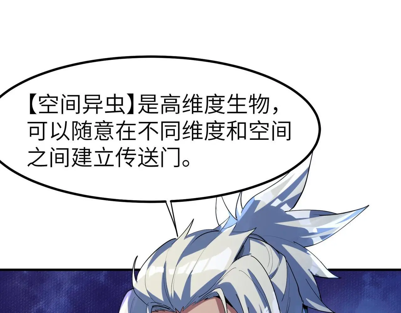 第80话 蓝之绮的下落竟和蛛后有关！75