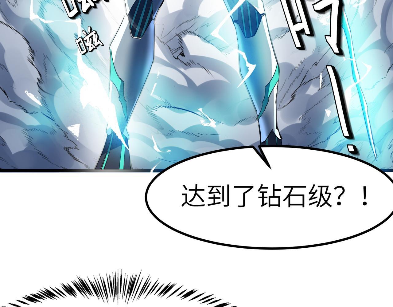 第58话 灵力化武！9