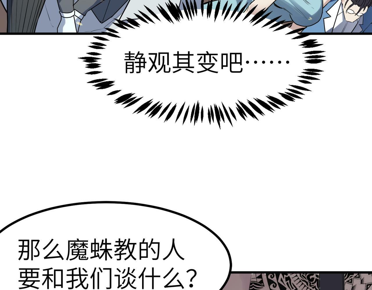 第35话 全是套路74