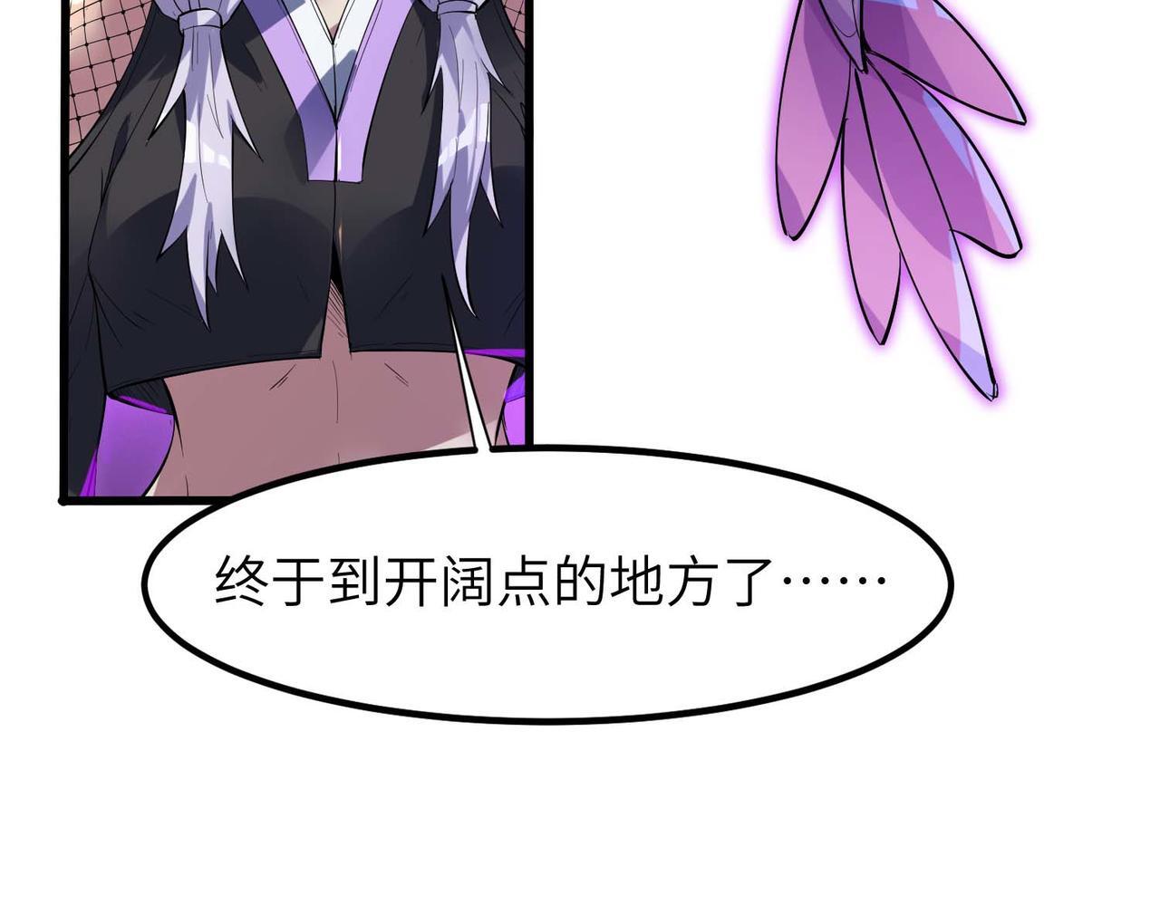 第70话 专治嚣张跋扈！48