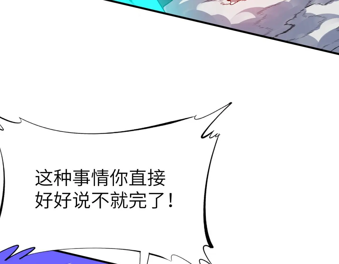 第86话 白子安与侯赛因起冲突！133