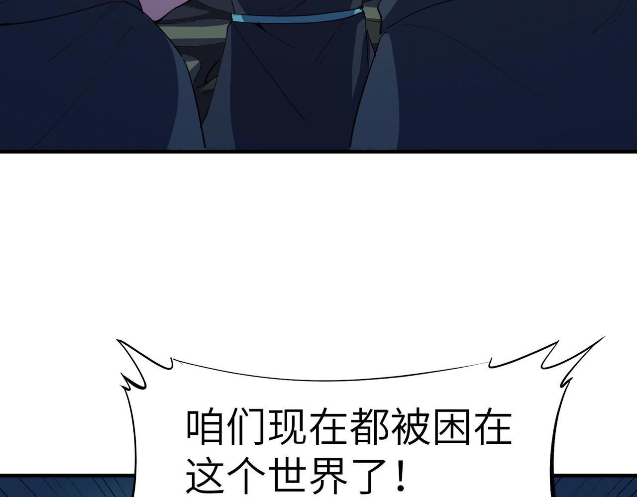 第65话 寻找回去之路120