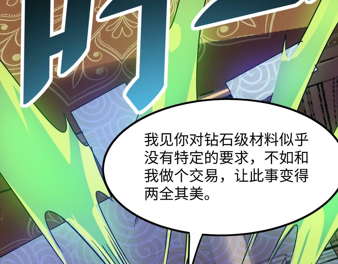 第13话 曦光果117