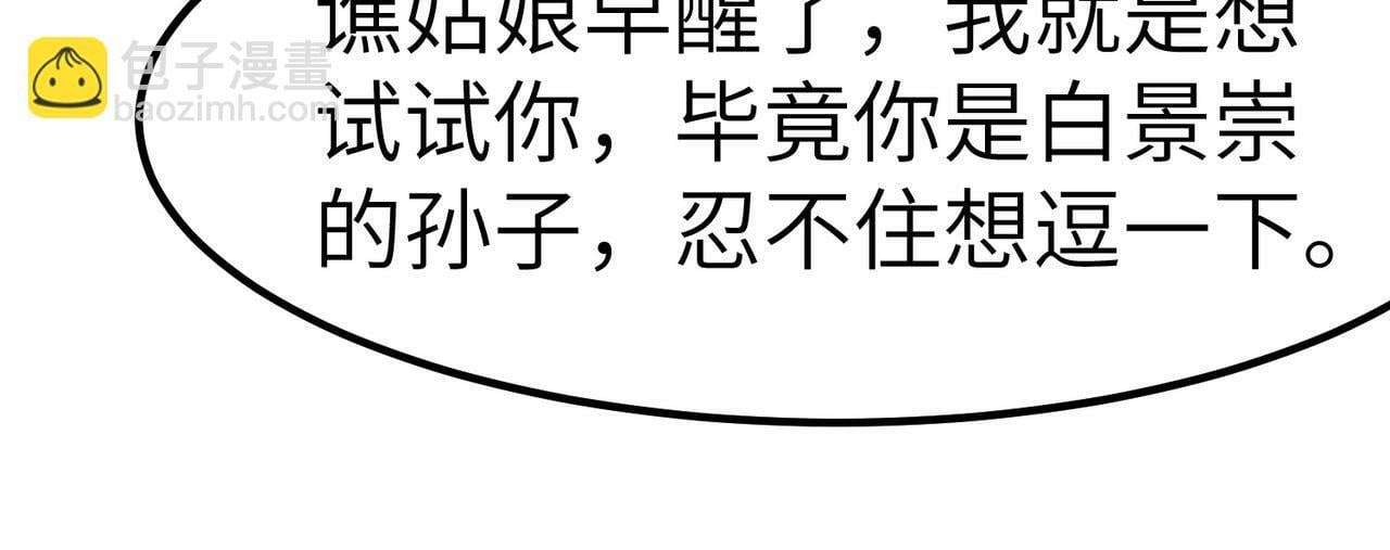 第48话 系统升级！46