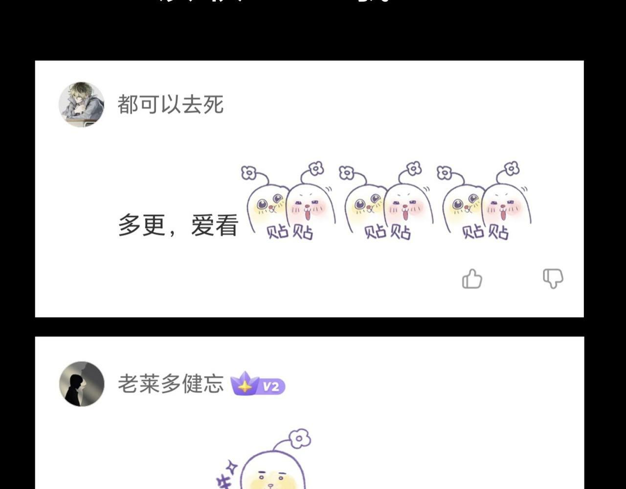 第26话 计谋与底牌尽出！185