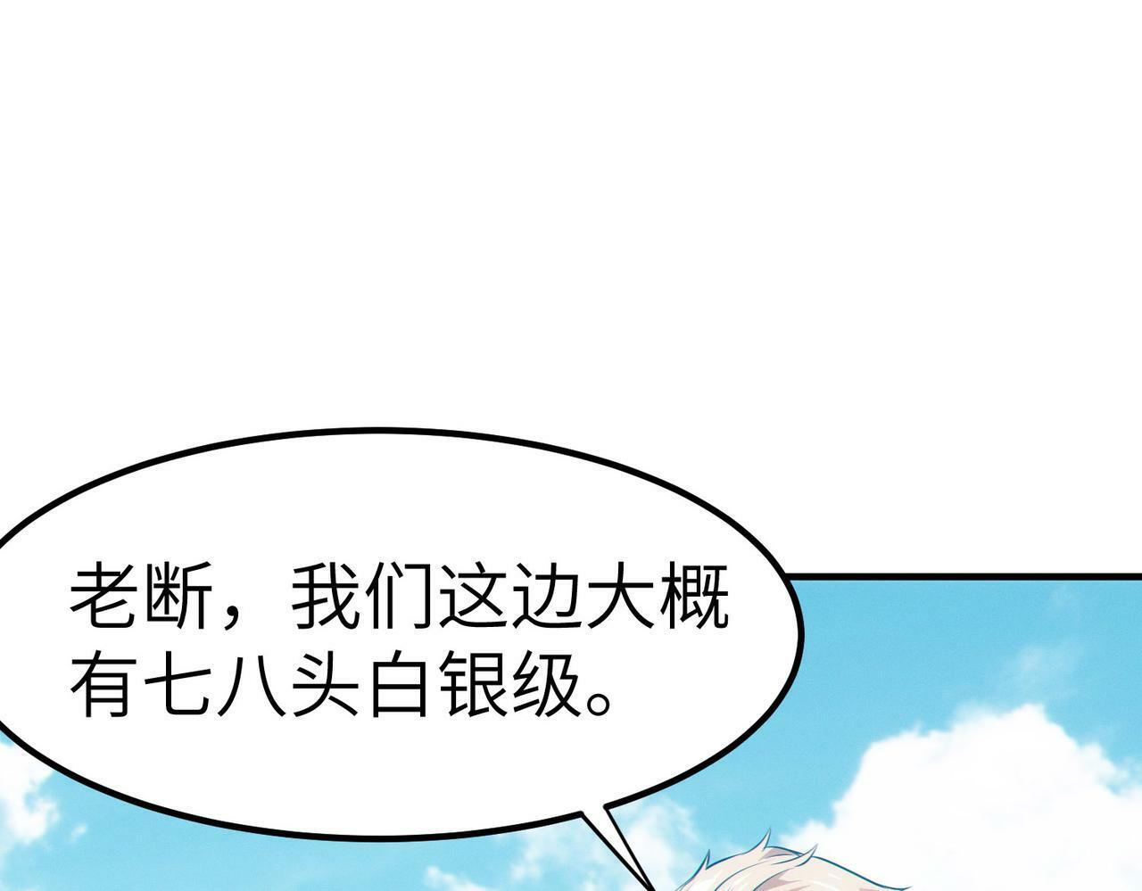 第31话 凶兽围城123