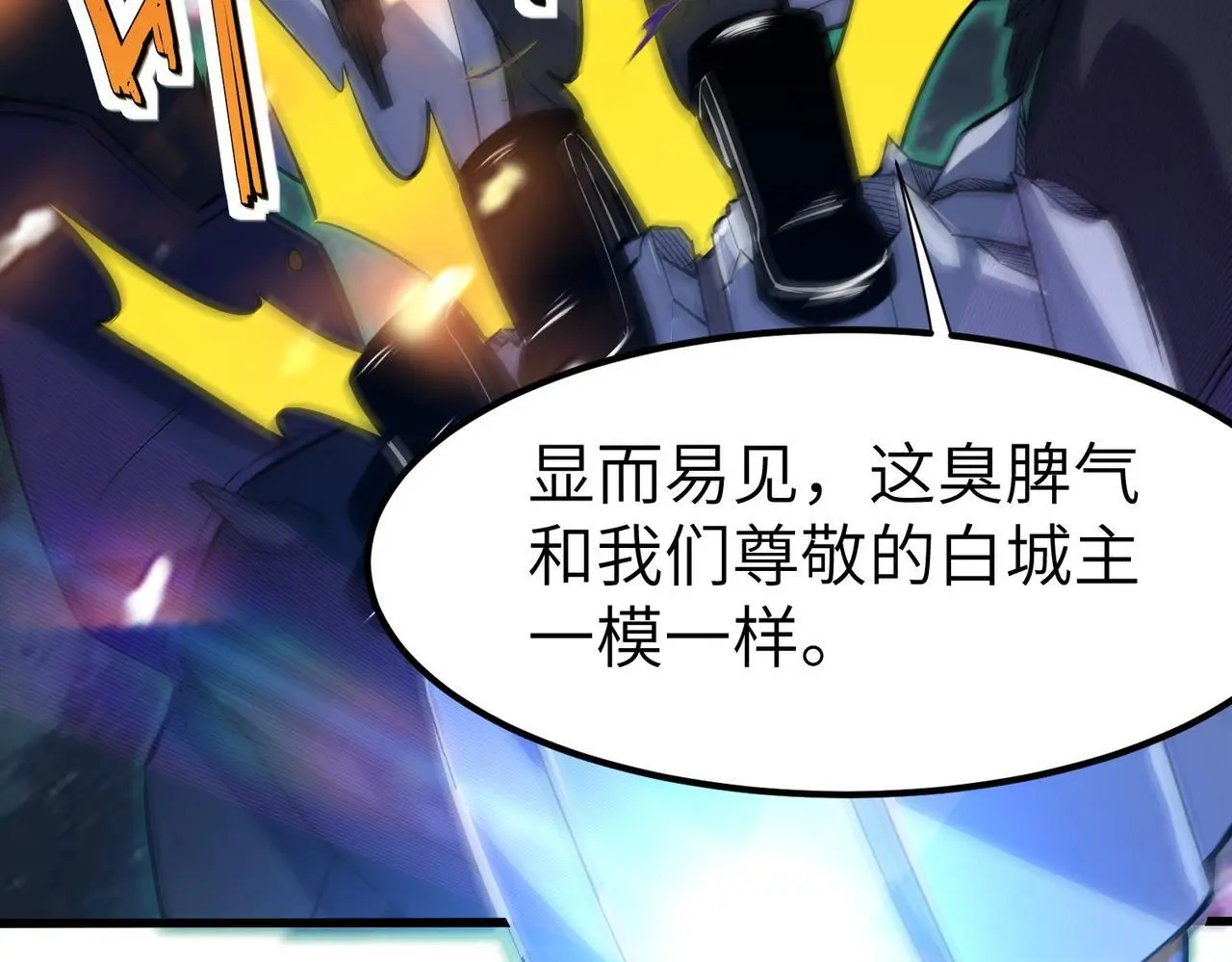 第81话 发现魔蛛教之地！111