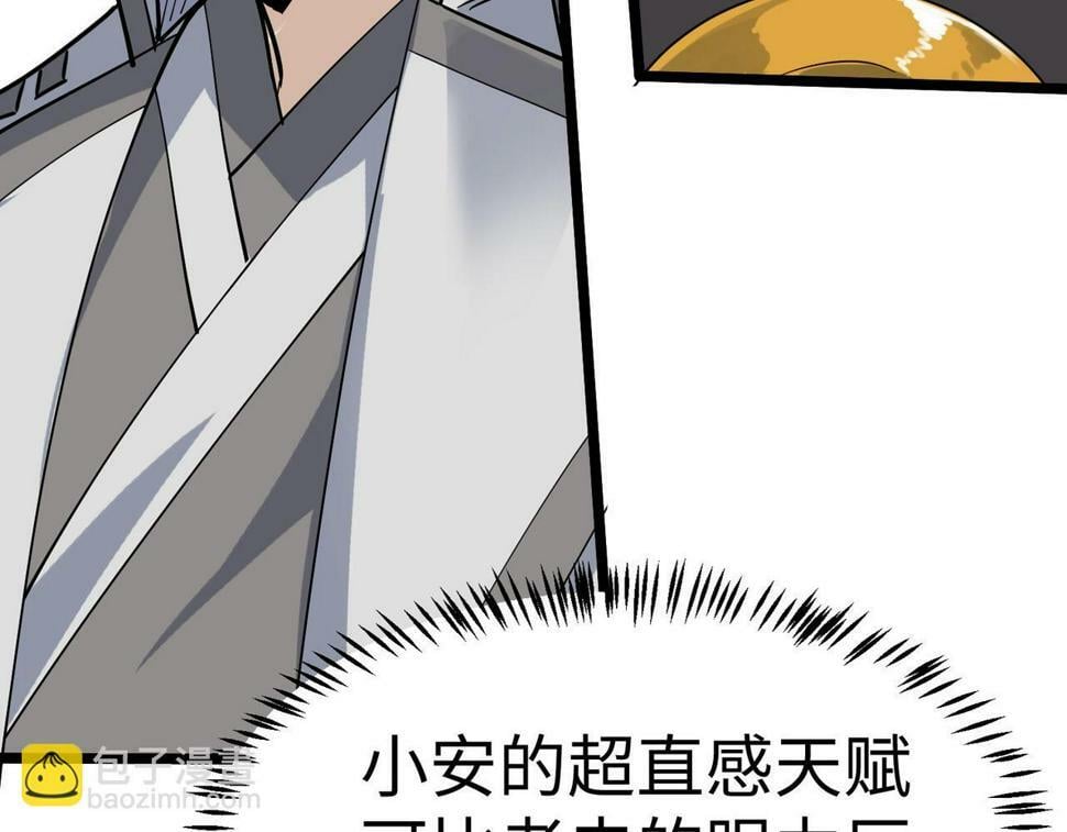 第16话 赤鸦谷60