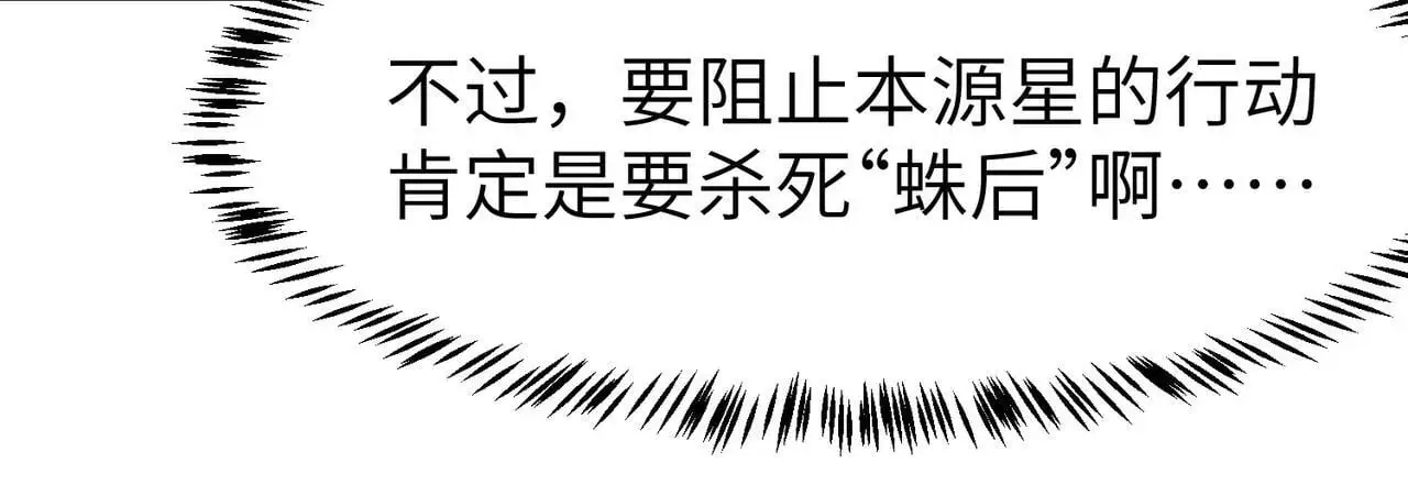 第86话 白子安与侯赛因起冲突！112