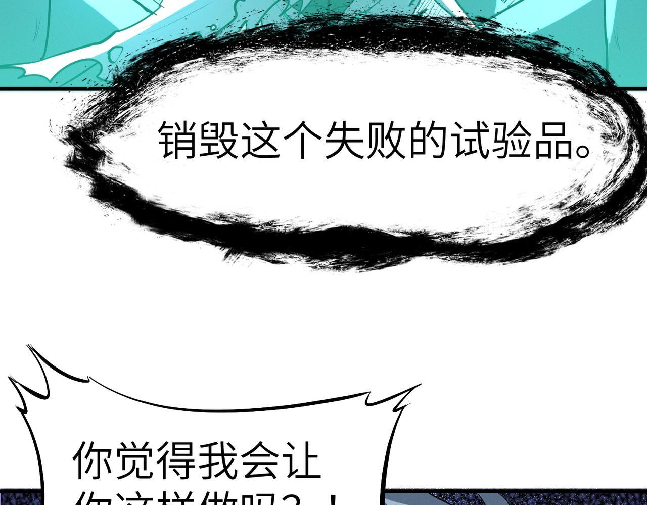 第55话 死亡绽放！7