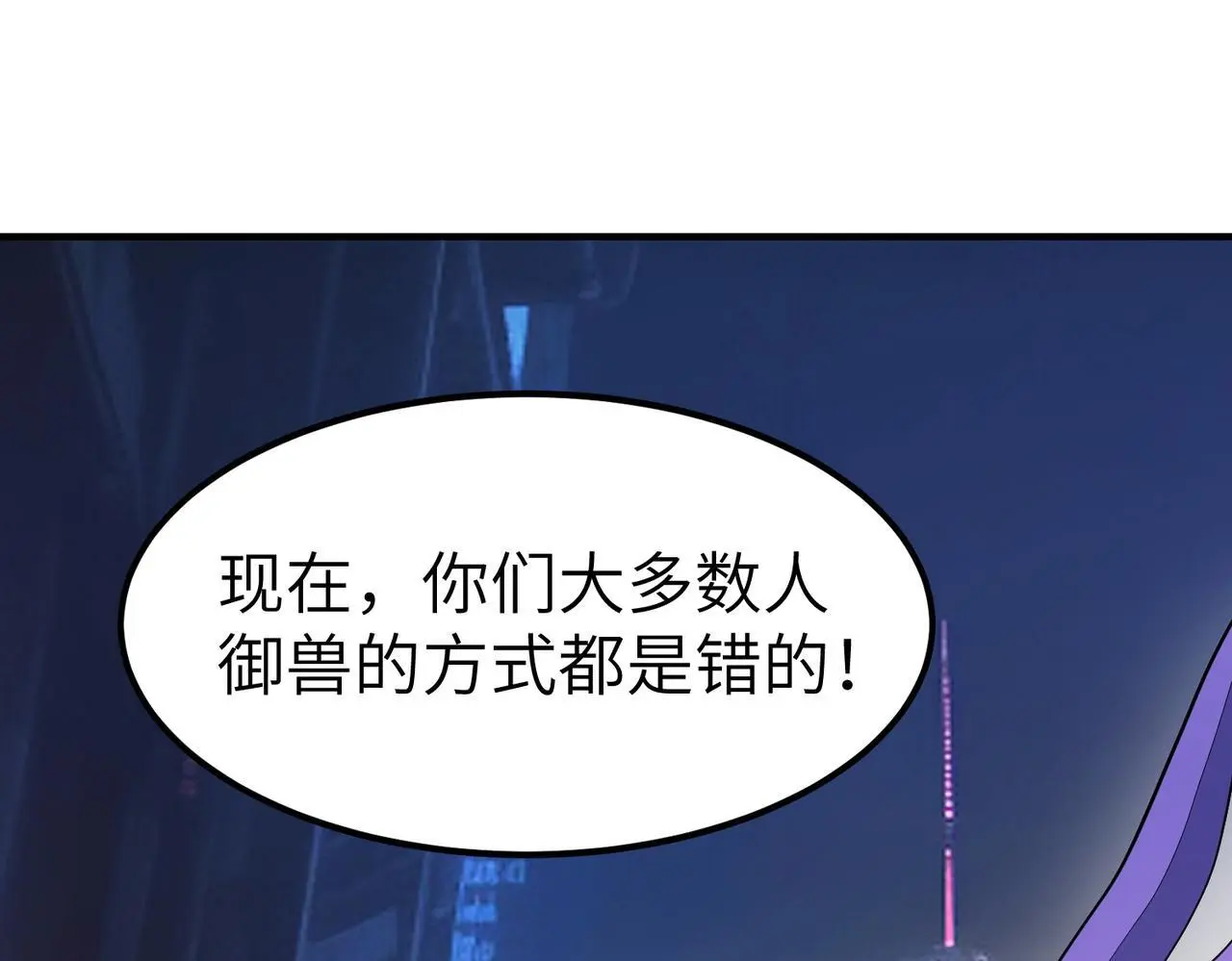 第82话 敌人出现！78
