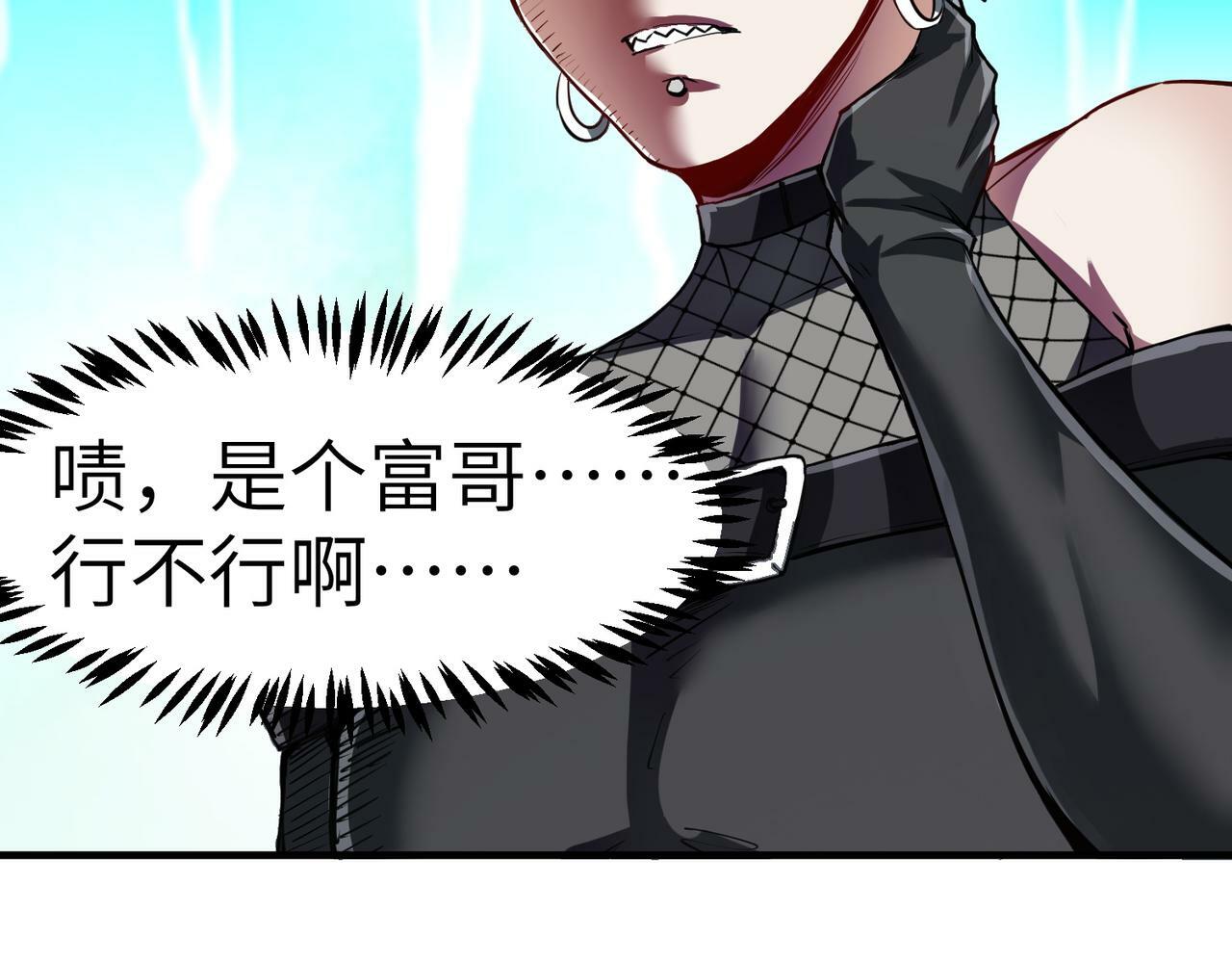 第30话 奇葩的冒险者105