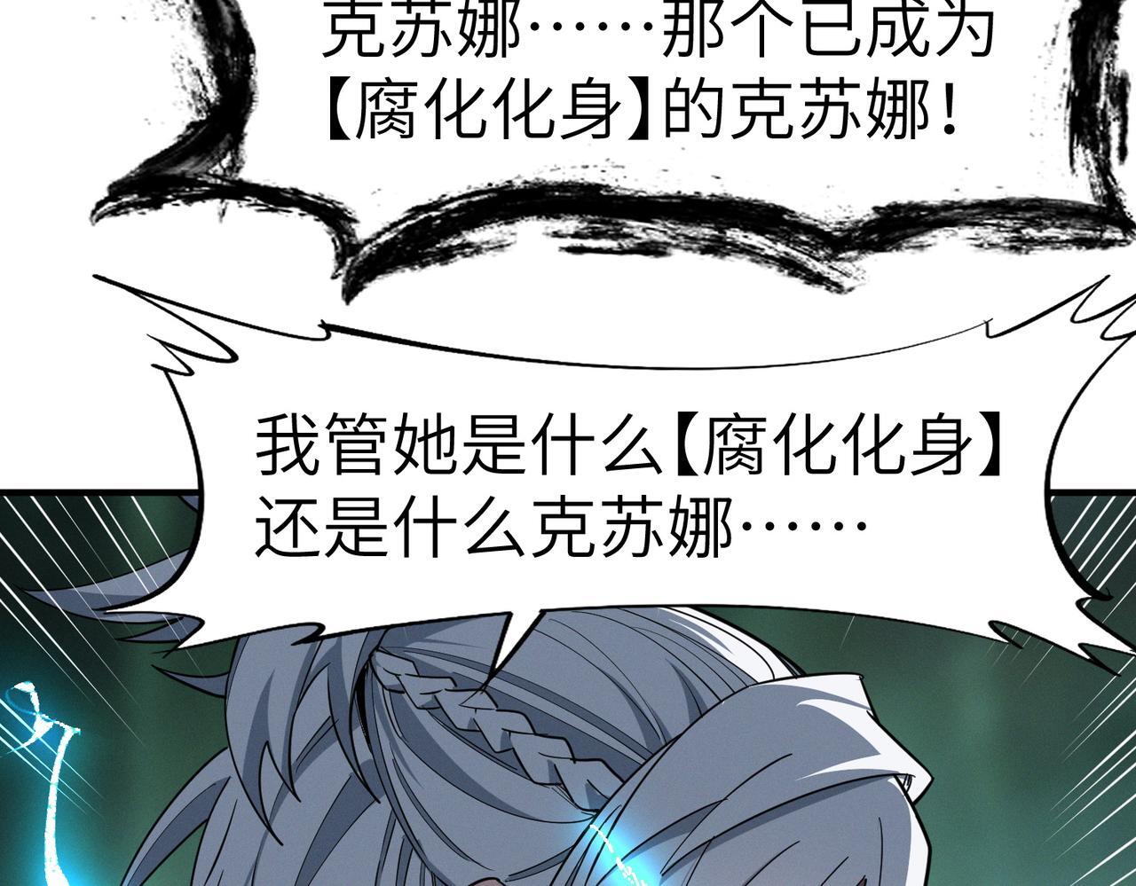 第69话 神秘武器122