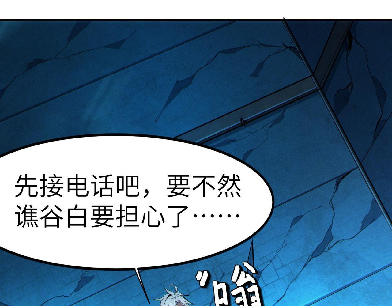 第52话 离火之威！44