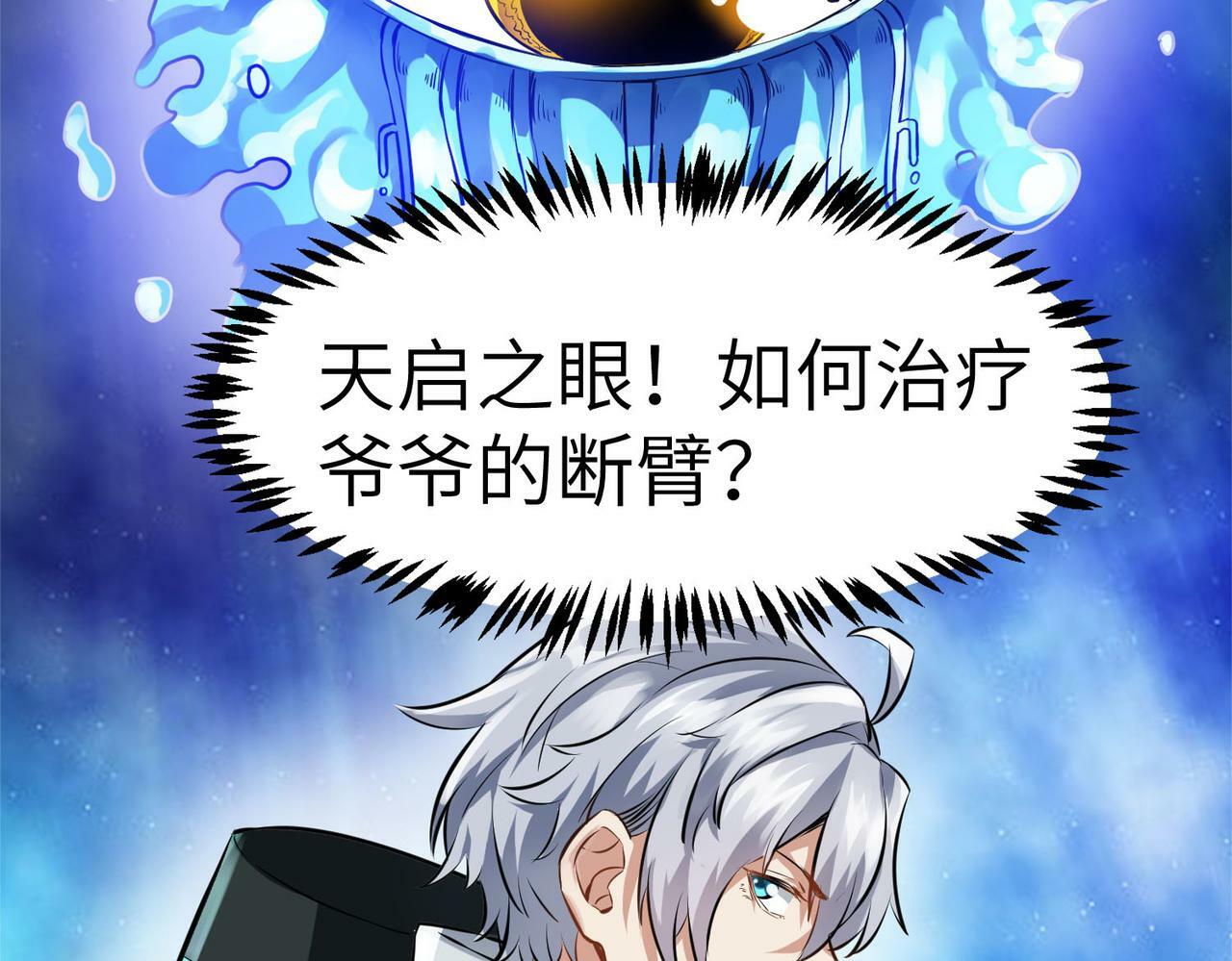 第29话 出城！31