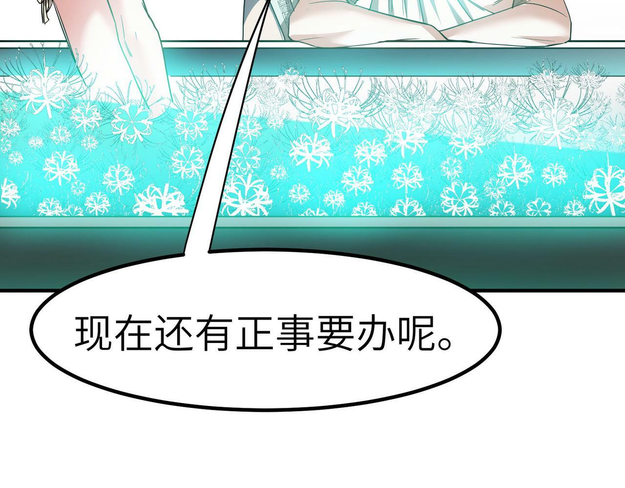 第48话 系统升级！55